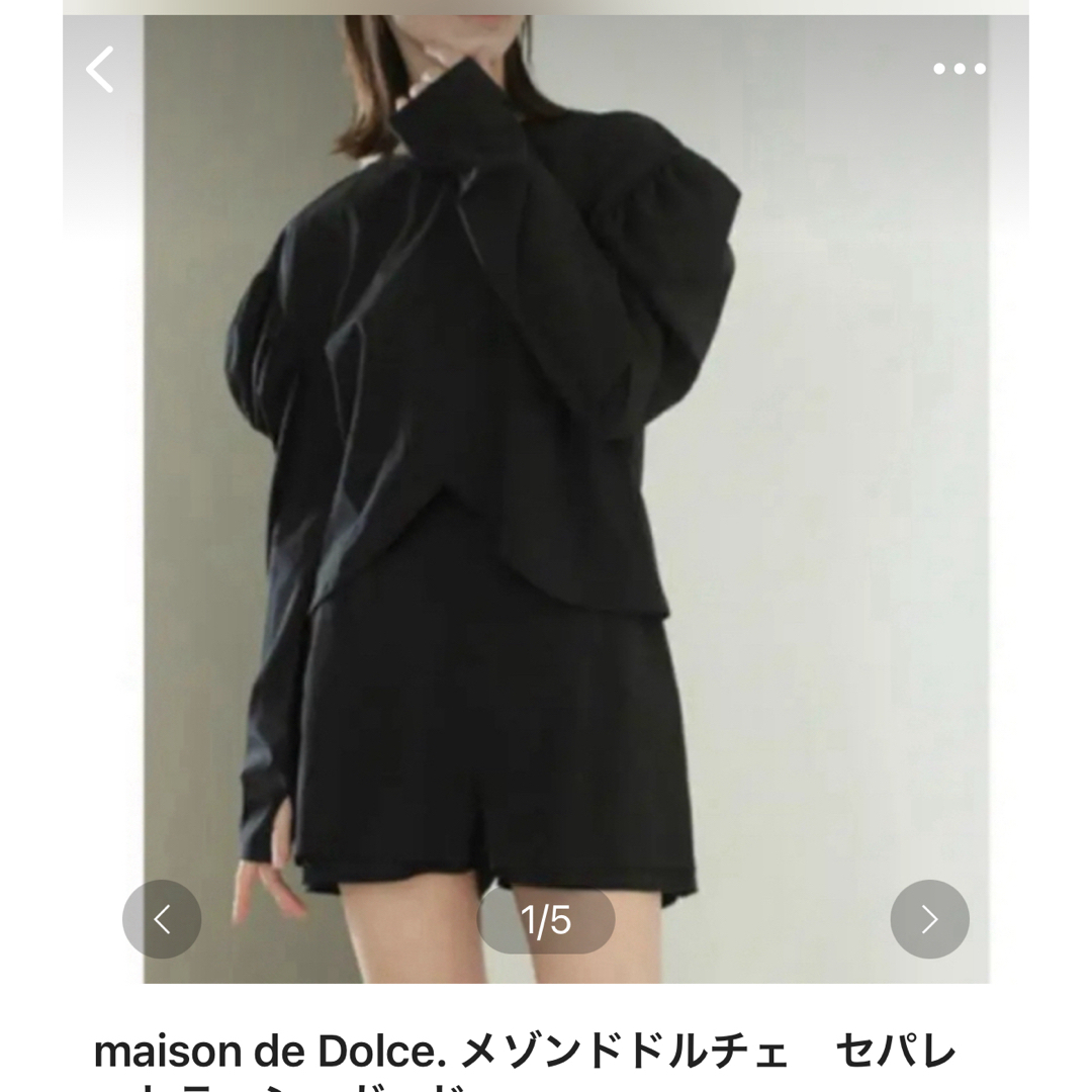 メゾンドドルチェ ラッシュガード メゾンドドルチェ ラッシュガード