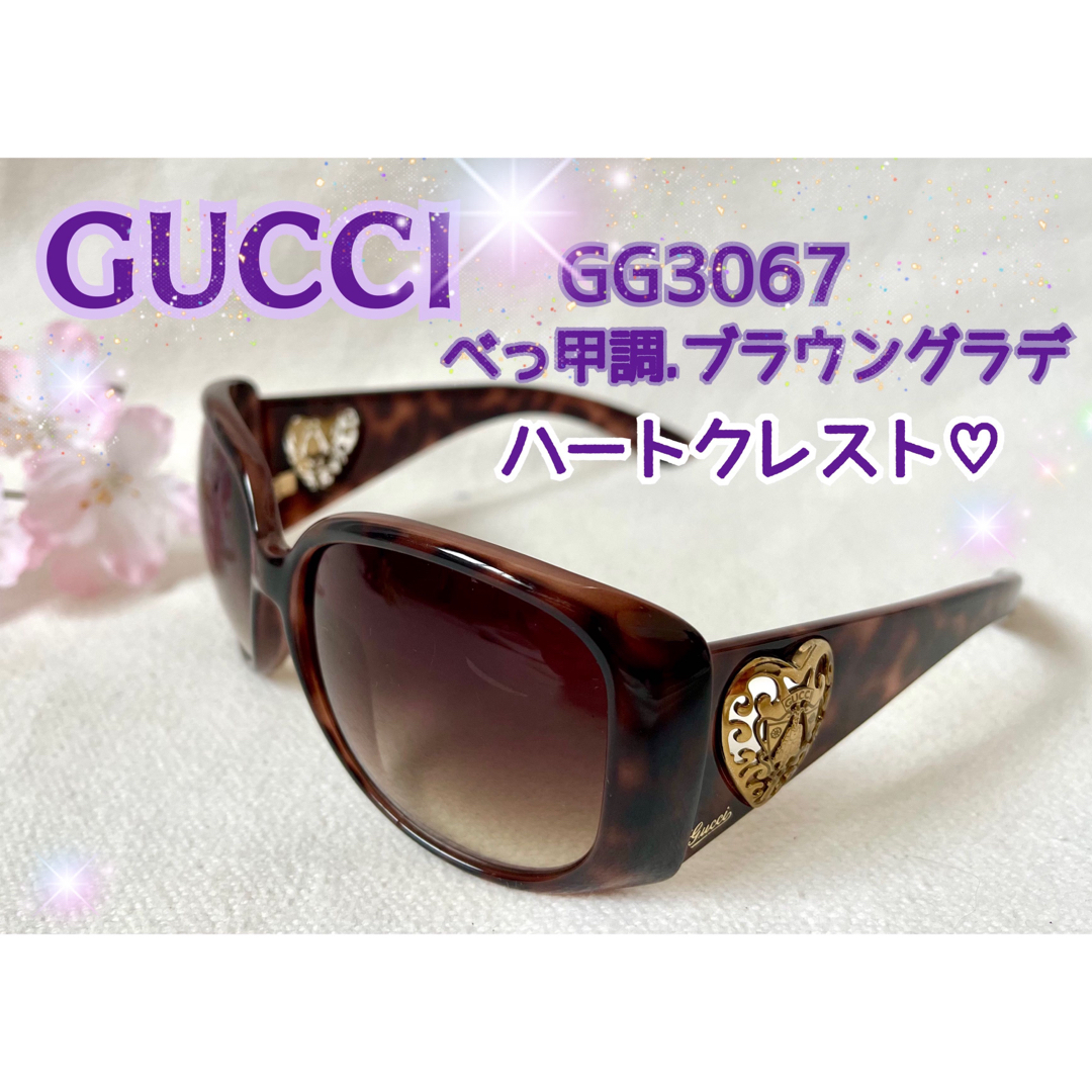 GUCCI - GUCCI べっ甲調 GG3067 ハートクレスト ブラウングラデ GUCCI - GUCCI べっ甲調 GG3067 ハートクレスト ブラウングラデ