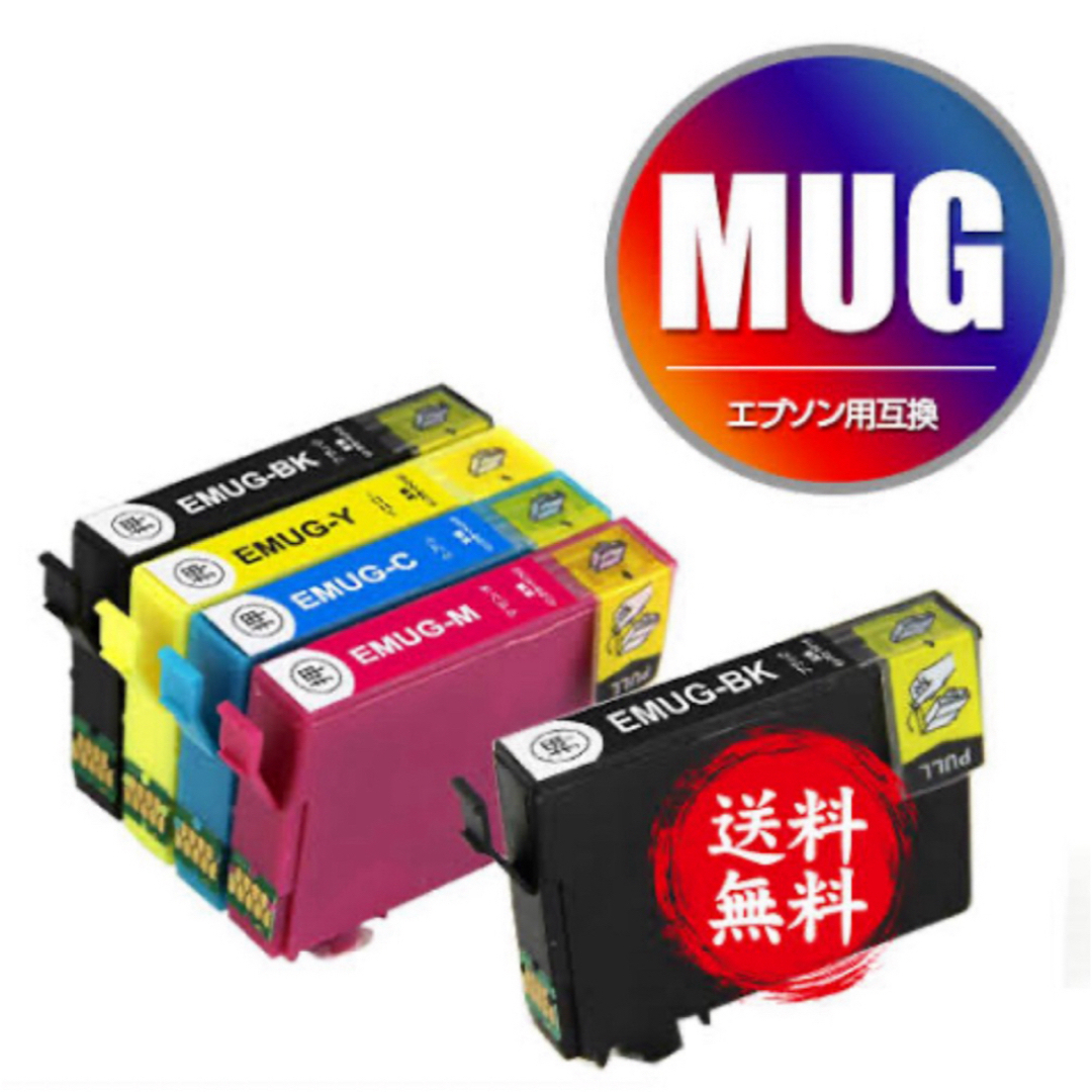 EPSON 互換インク MUG-4CL 4色+黒個 マグカップ EW-052A スマホ/家電/カメラのPC/タブレット(その他)の商品写真