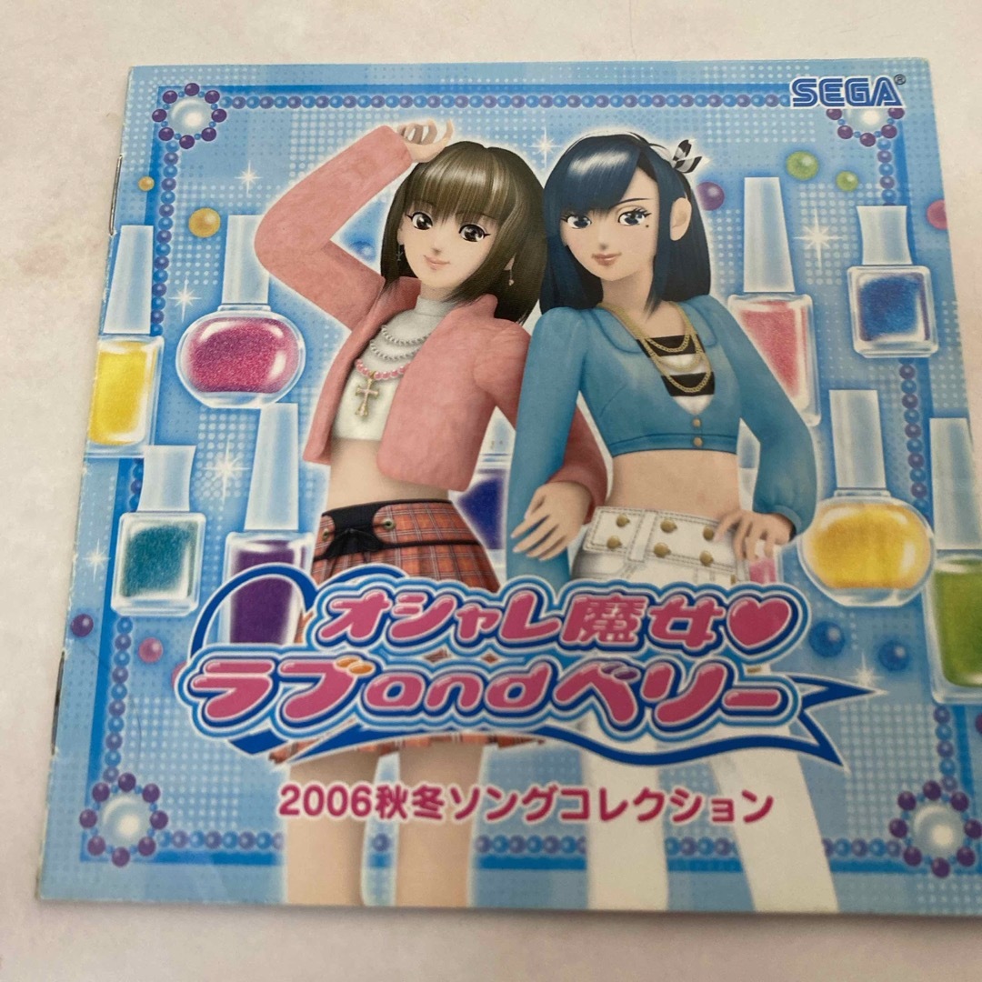SEGA - ☆2006年☆ラブandベリー 歌詞カードの通販 by ちゅん's SEGA - ☆2006年☆ラブandベリー 歌詞カードの通販 by ちゅん's