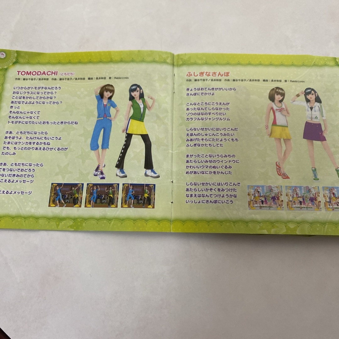 SEGA - ☆2006年☆ラブandベリー 歌詞カードの通販 by ちゅん's SEGA - ☆2006年☆ラブandベリー 歌詞カードの通販 by ちゅん's