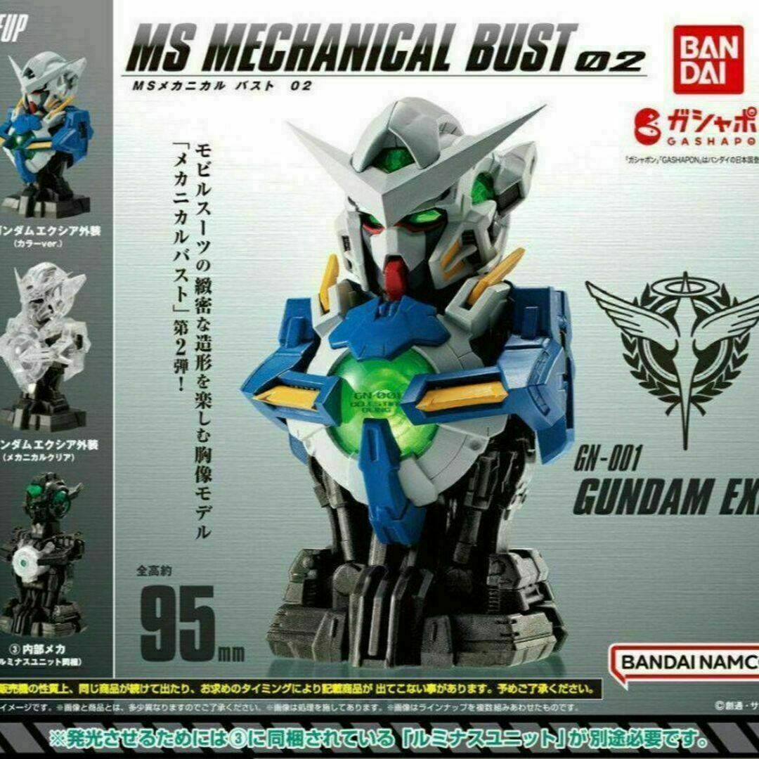 匿名配送】【未開封】ガンダムエクシア2点セット ガンマン 匿名配送】【未開封】ガンダムエクシア2点セット ガンマン