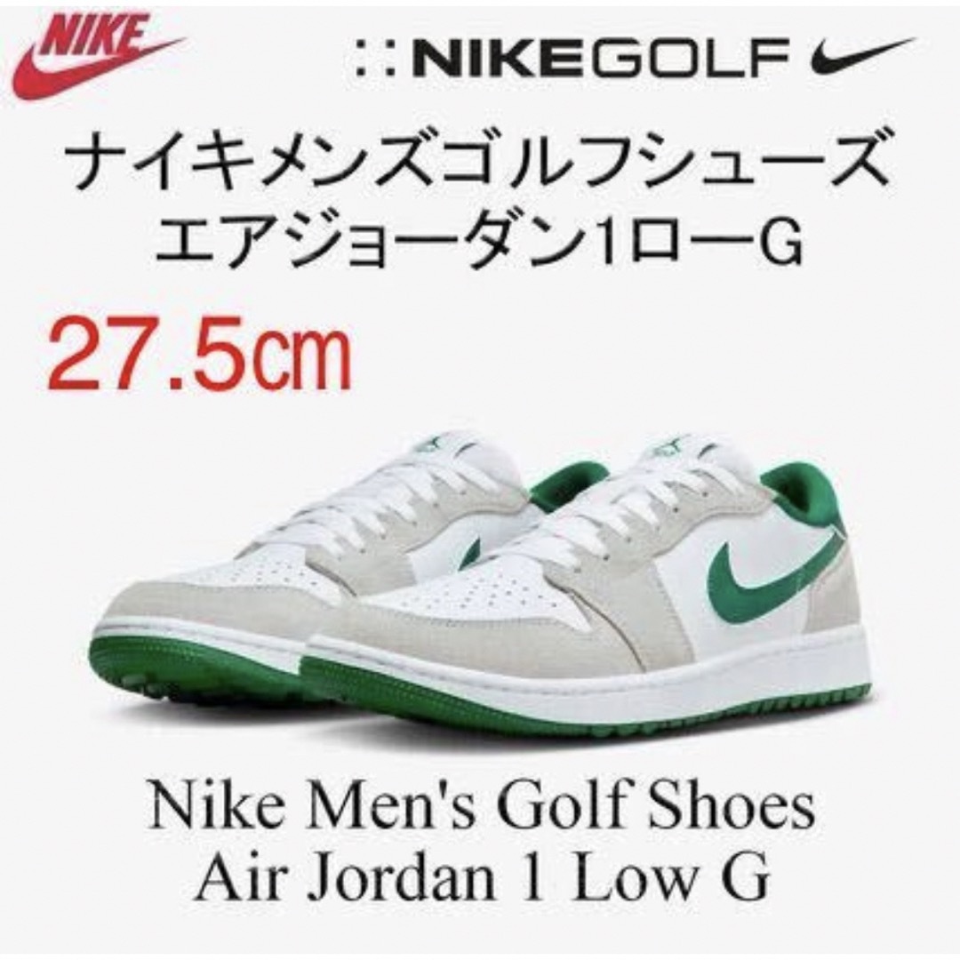 Jordan Brand(NIKE) - 【新品】27.5cm NIKE エアジョーダン1 Jordan Brand(NIKE) - 【新品】27.5cm NIKE エアジョーダン1