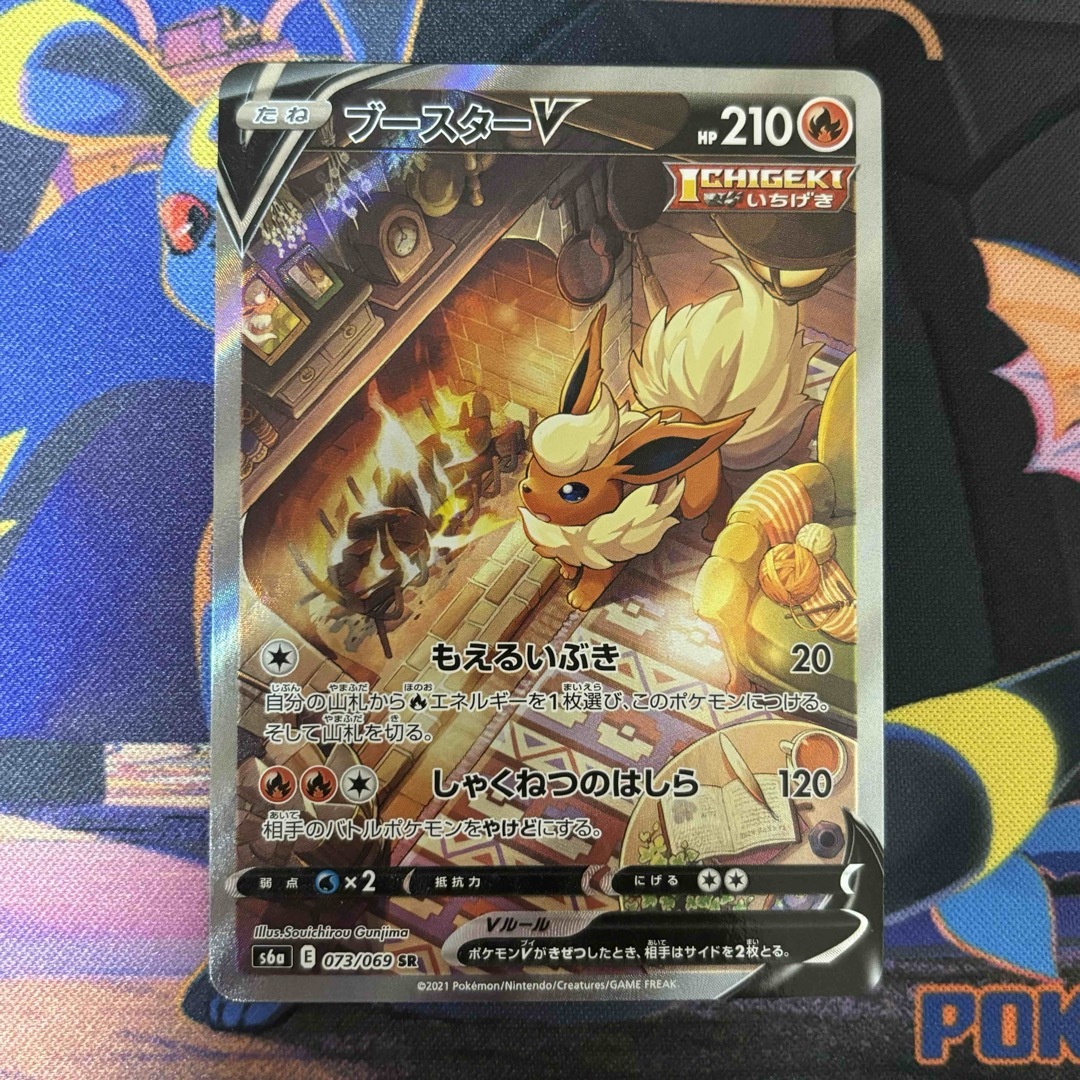 極美品 ポケモンカード ブースターV SA SR イーブイヒーローズ