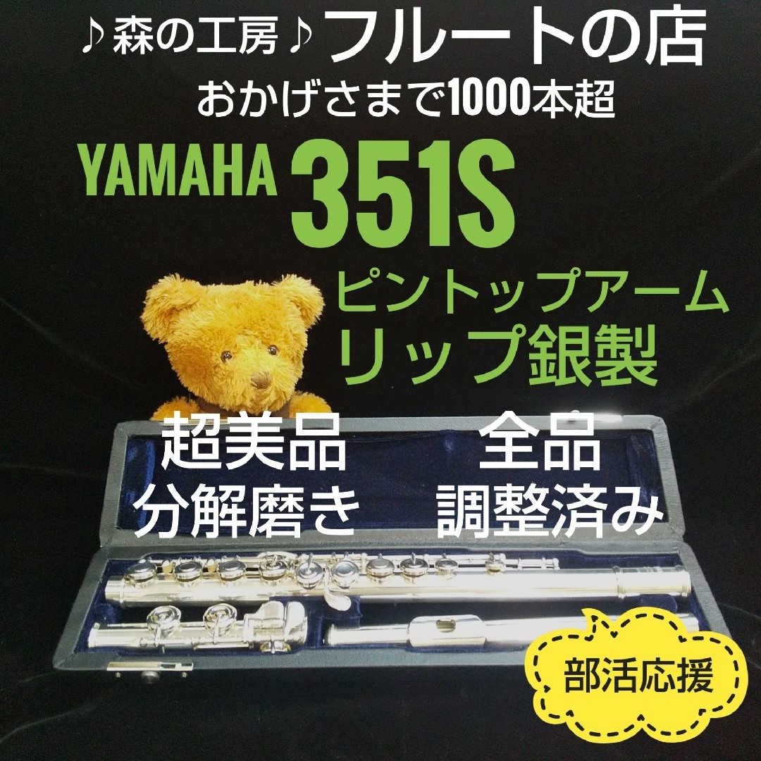 ヤマハ - 超美品‼️リップ銀製‼️ピントップアーム‼️ヤマハ ヤマハ - 超美品‼️リップ銀製‼️ピントップアーム‼️ヤマハ