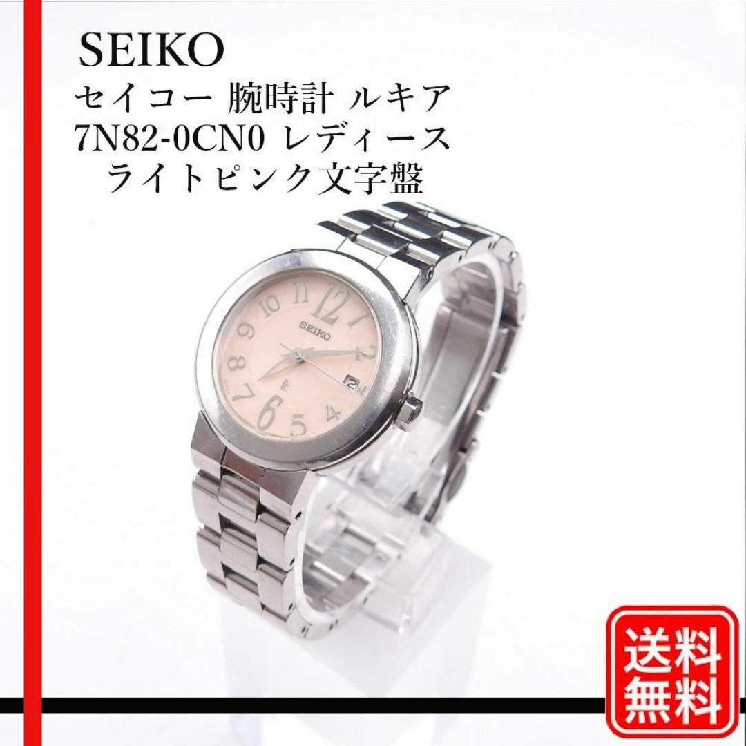 SEIKO - 【稼働確認済】セイコー 腕時計 ルキア 7N82-0CN0 SEIKO - 【稼働確認済】セイコー 腕時計 ルキア 7N82-0CN0