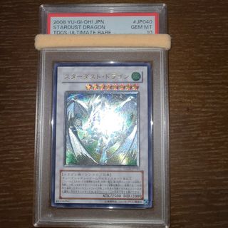 psa10 スターダストドラゴンのフリマアイテム一覧 psa10 スターダストドラゴンのフリマアイテム一覧
