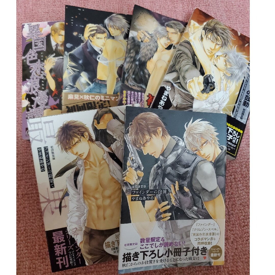 やまねあやの ファインダーシリーズ クゾンスペル 小冊子付き やまねあやの ファインダーシリーズ クゾンスペル 小冊子付き