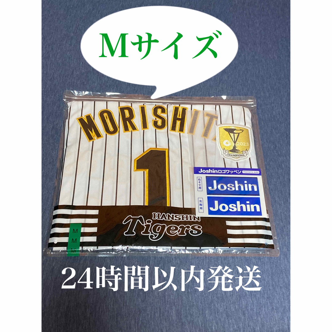阪神タイガース 森下翔太選手 チャンピオンエンブレム付き 阪神タイガース 森下翔太選手 チャンピオンエンブレム付き