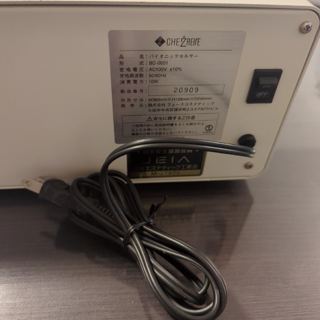 美品 バイオニックセルサーの通販 by pomme's shop|ラクマ 美品 バイオニックセルサーの通販 by pomme's shop|ラクマ