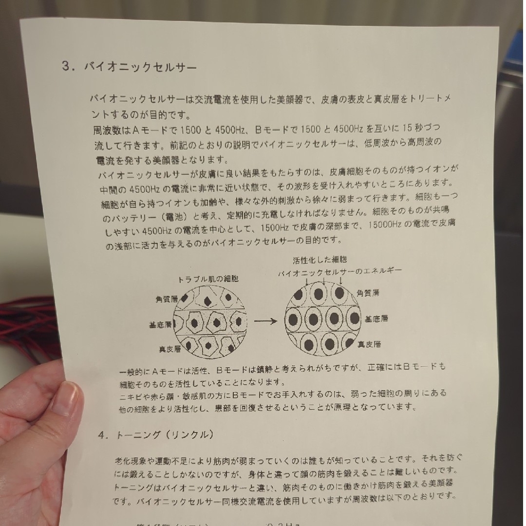 美品 バイオニックセルサーの通販 by pomme's shop|ラクマ 美品 バイオニックセルサーの通販 by pomme's shop|ラクマ
