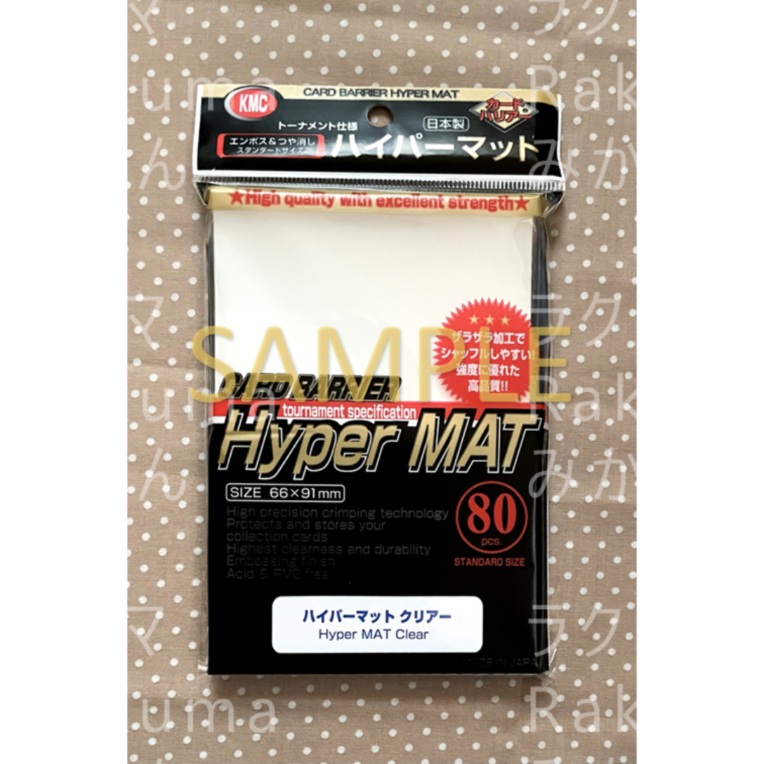 カードバリアー ハイパーマットシリーズ ハイパーマット