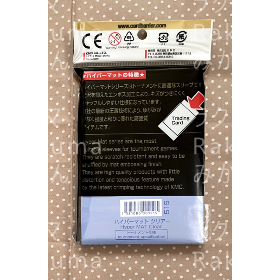 KMC - KMC カードバリアー ハイパーマットクリアー（80枚入）×2