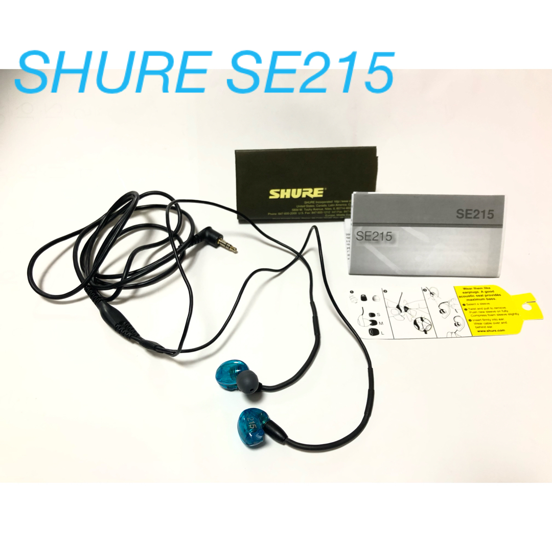 イヤホン SHURE SE215 シュア 高遮音性イヤホン 有線タイプ イヤホン SHURE SE215 シュア 高遮音性イヤホン 有線タイプ