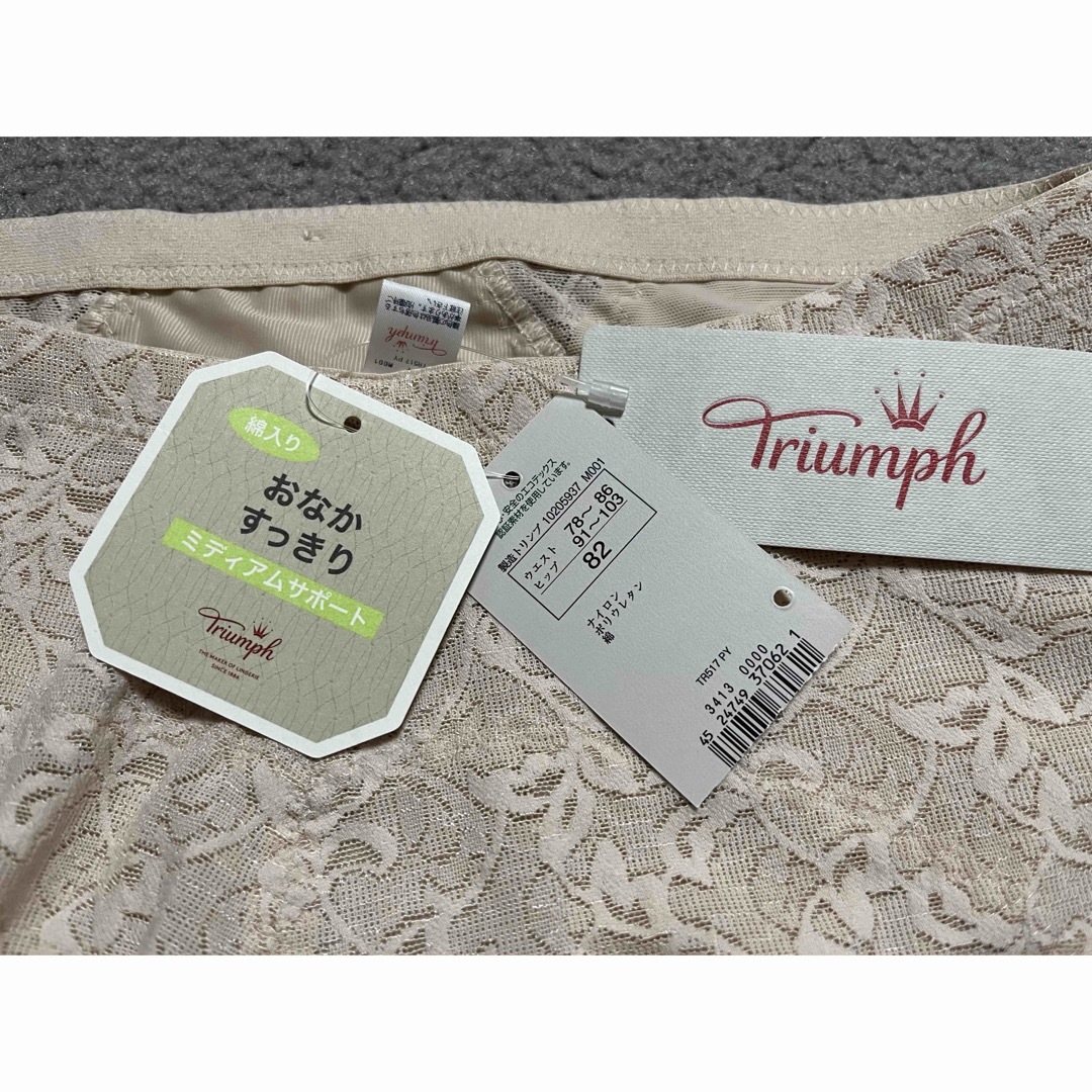Triumph - 値下げ ボディコンシェルジェ 517 ショートガードル 2枚の通販 by はるまま's shop|トリンプならラクマ Triumph - 値下げ ボディコンシェルジェ 517 ショートガードル 2枚の通販 by はるまま's shop|トリンプならラクマ
