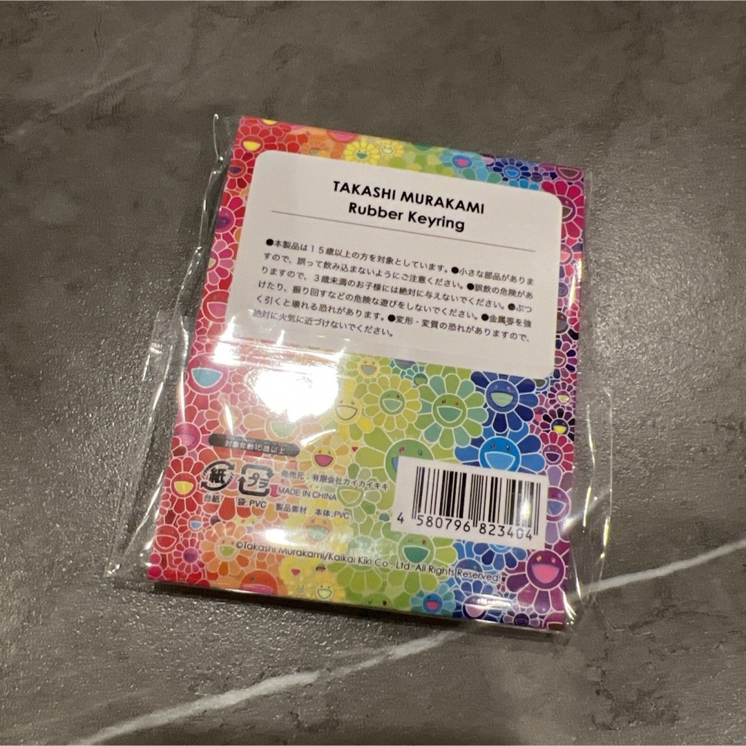 カイカイキキ フラワーラバ キーチェーン キーリング 村上隆の カイカイキキ フラワーラバ キーチェーン キーリング 村上隆の