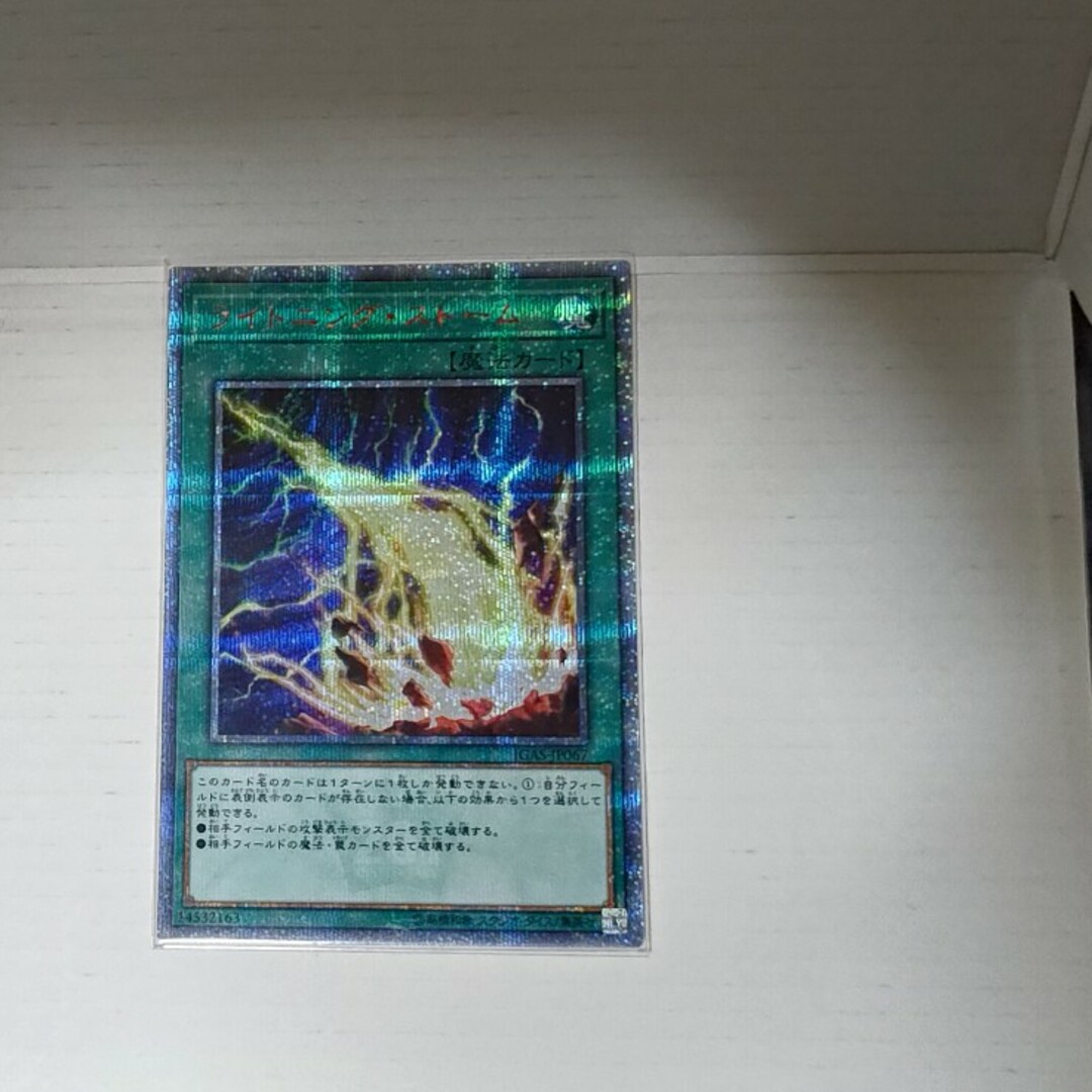 遊戯王 ライトニングストーム 20th 遊戯王 遊戯王 ライトニングストーム 20th 遊戯王