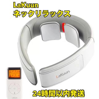 新品 未開封 LaKuun ネックリラックス 低周波EMS 温熱機能 赤色光照射(マッサージ機)