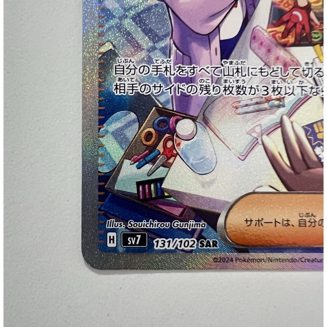 ⭐︎極美品⭐︎ ポケモンカード ステラミラクル タロ sar ⭐︎極美品⭐︎ ポケモンカード ステラミラクル タロ sar