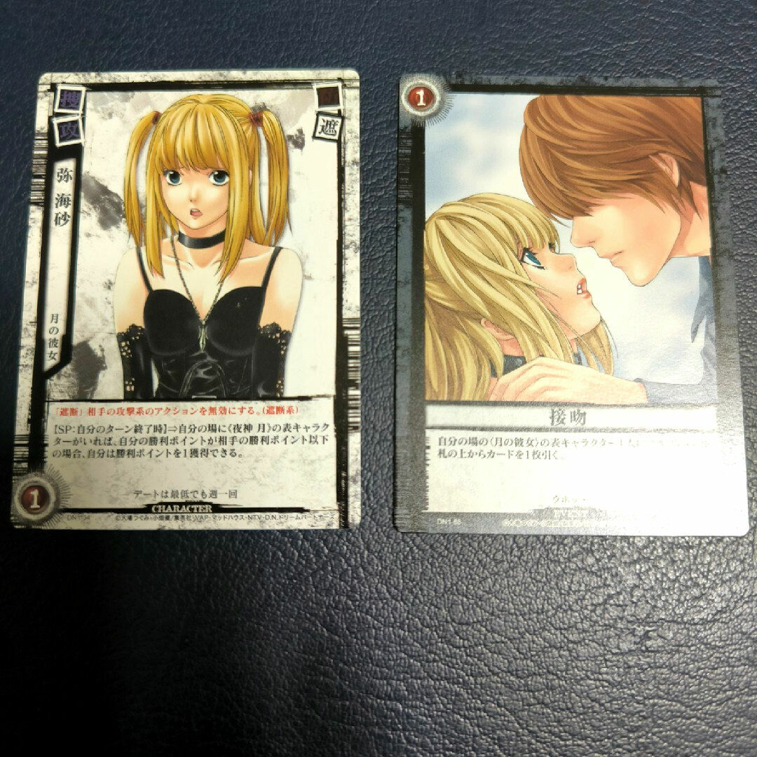 KONAMI - 弥海砂、夜神月 DEATH NOTE デスノート トレーディング KONAMI - 弥海砂、夜神月 DEATH NOTE デスノート トレーディング