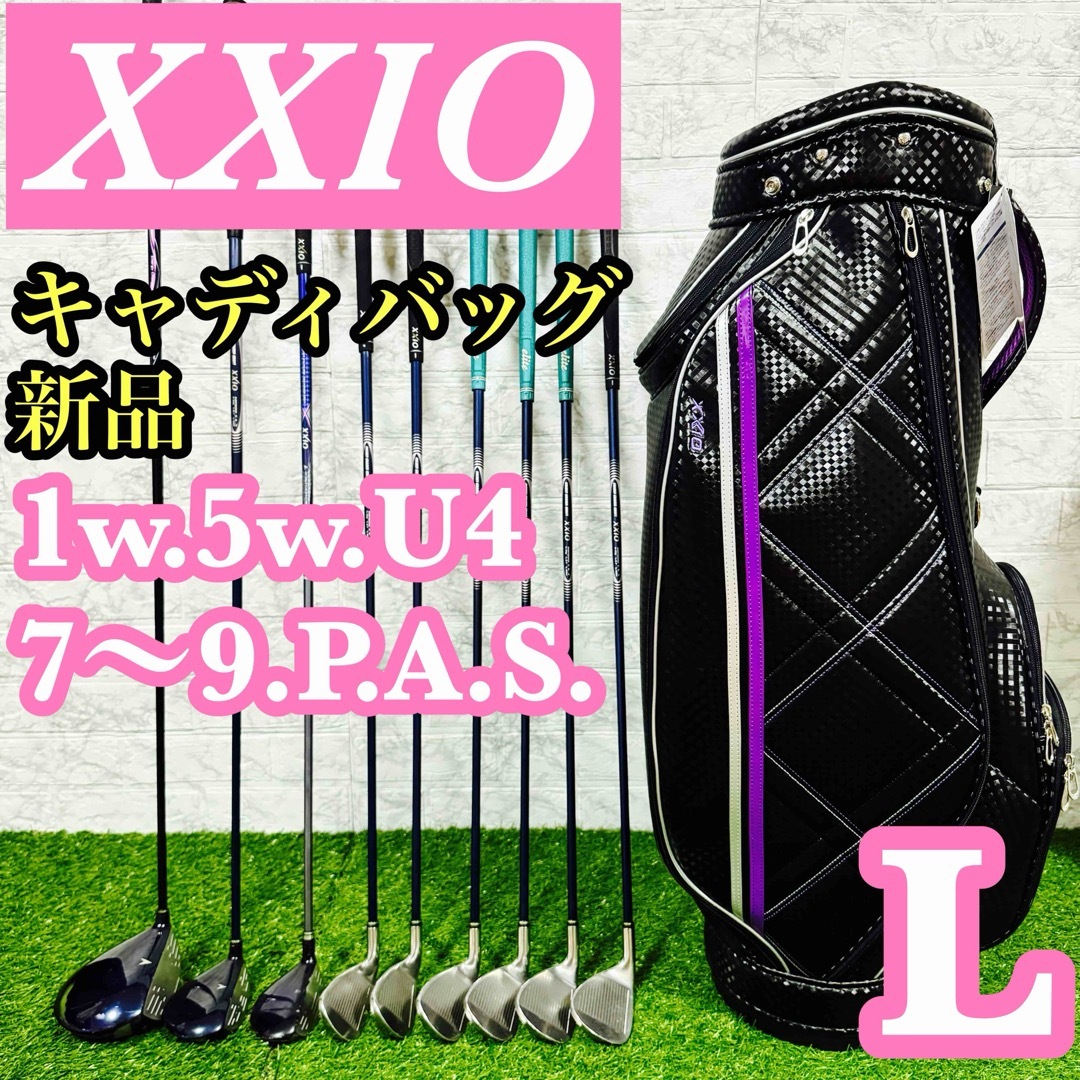 大人気のXXIO ゼクシオ レディースクラブセット はなはだしく 12本 キャディバッグ付き 大人気のXXIO ゼクシオ レディースクラブセット はなはだしく 12本 キャディバッグ付き