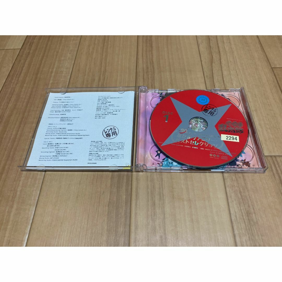 レア！！ドラえもん　ハッピーアニバーサリープレート　希少品 Amazon.co.jp: CD 忍たま乱太郎 20th アニバーサリーアルバム 忍