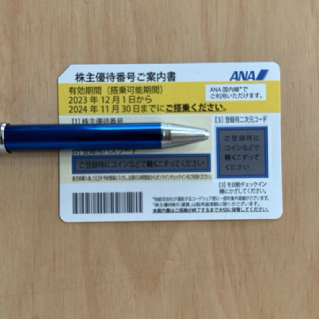 ANA 株主優待券 チケットの優待券/割引券(その他)の商品写真