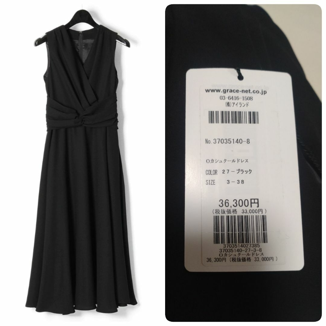 GRACE CONTINENTAL - 今季完売☆定価36300 新品 グレース GRACE CONTINENTAL - 今季完売☆定価36300 新品 グレース