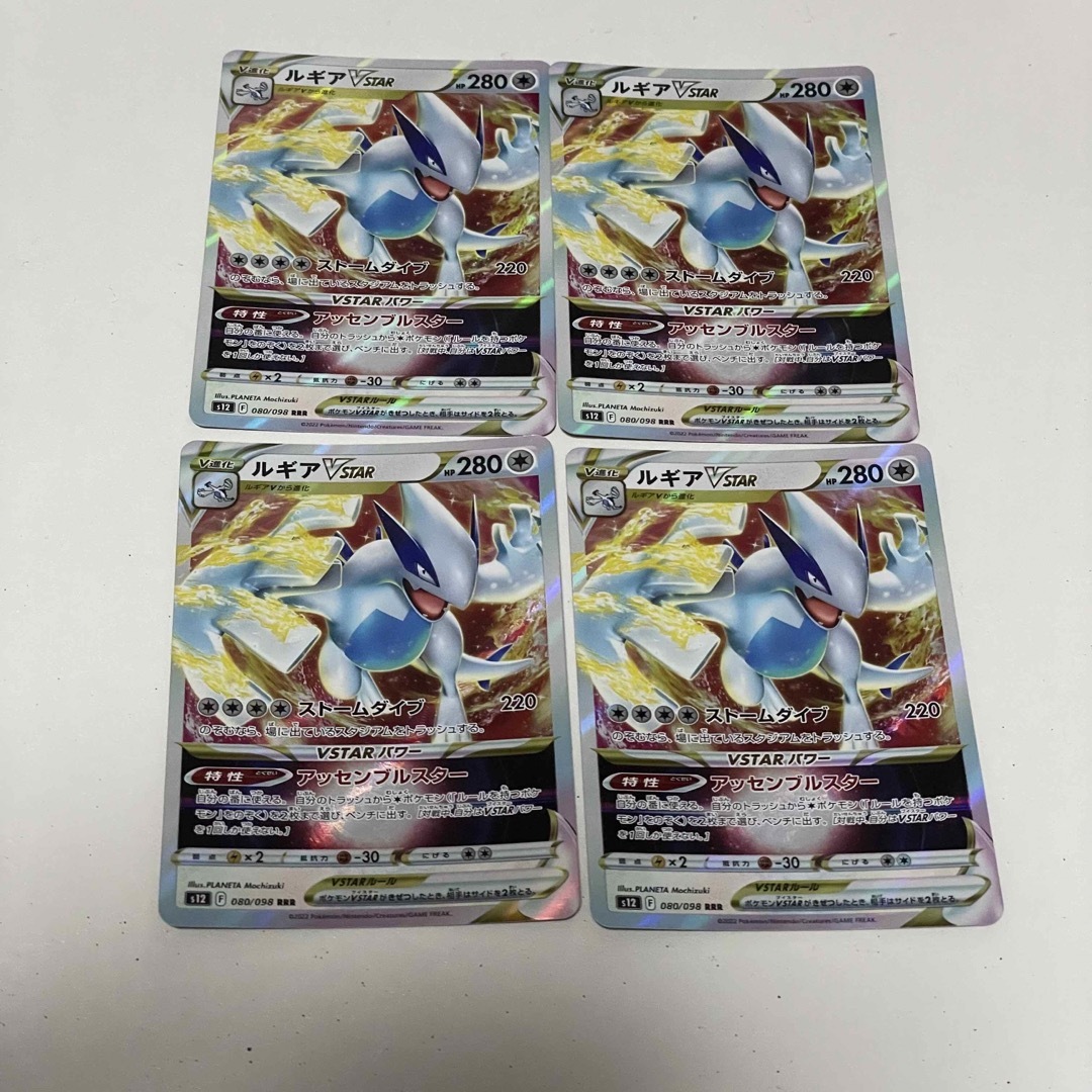 ポケモン - ポケモンカード ルギア Vstar RRR 4枚セットの通販 ポケモン - ポケモンカード ルギア Vstar RRR 4枚セットの通販