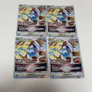 ポケモン - ポケモンカード ルギア Vstar RRR 4枚セットの通販 ポケモン - ポケモンカード ルギア Vstar RRR 4枚セットの通販