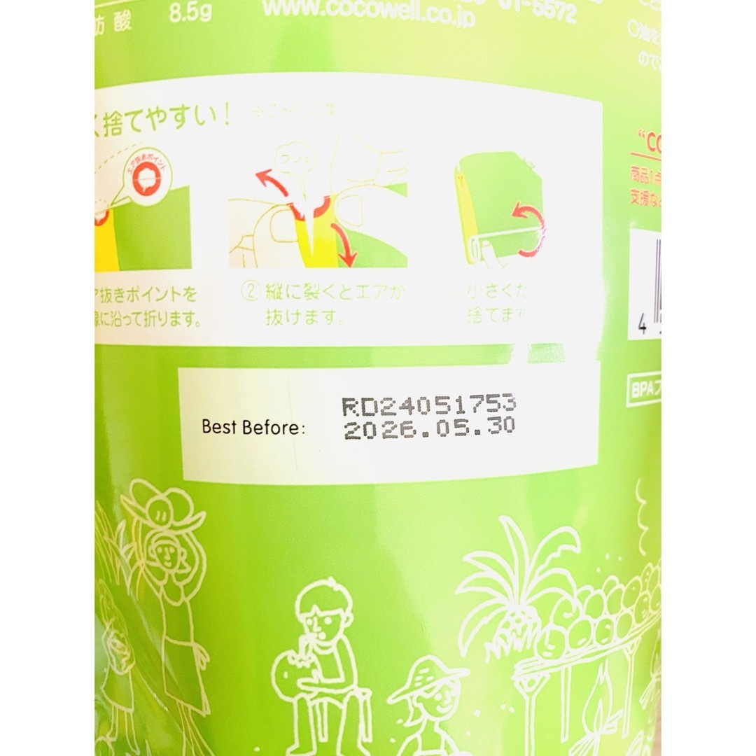 ココウェル オーガニック 有機プレミアム ココナッツオイル ココウェル オーガニック 有機プレミアム ココナッツオイル