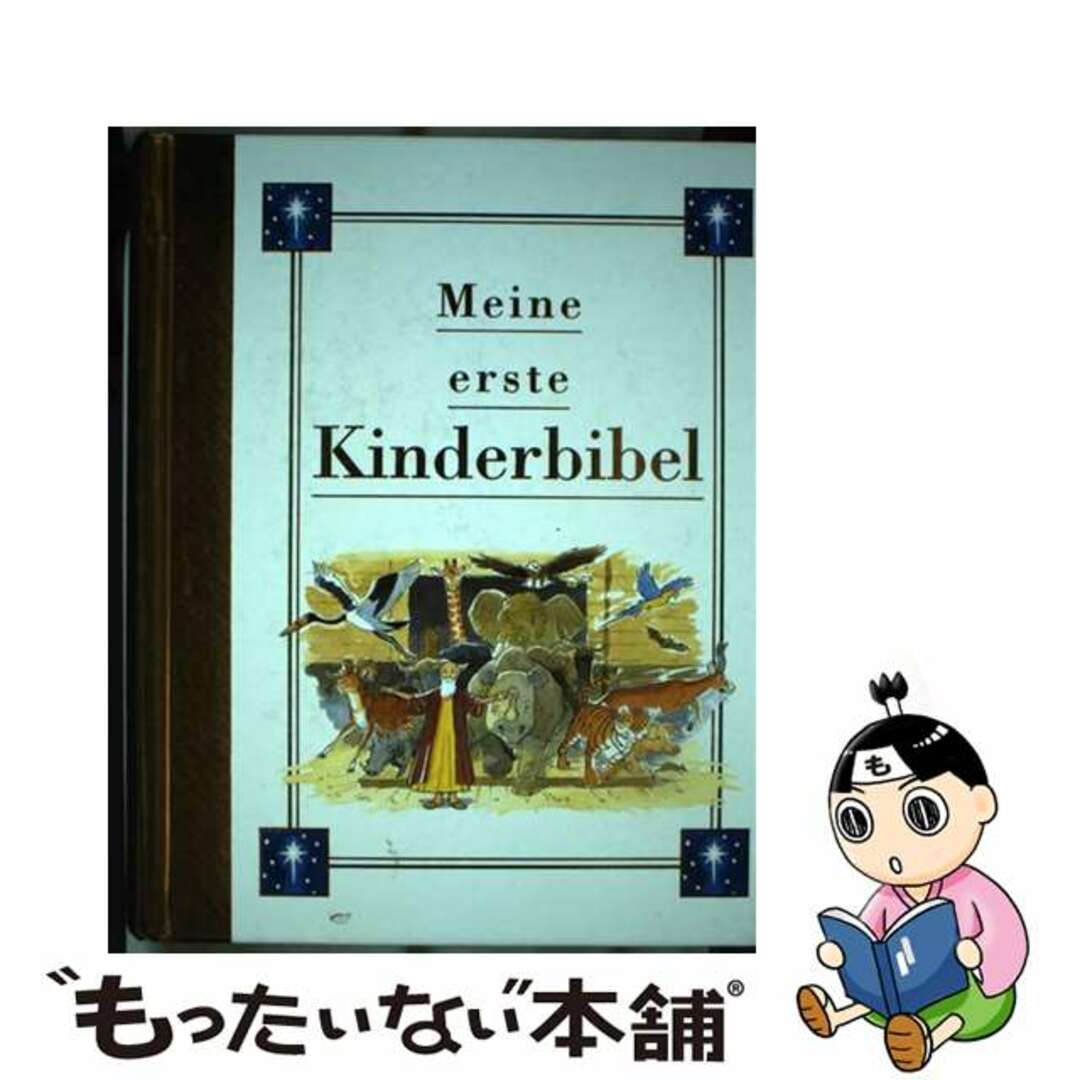 【中古】 Meine erste Kinderbibel / John Dillow (ハードカバー) エンタメ/ホビーの本(洋書)の商品写真