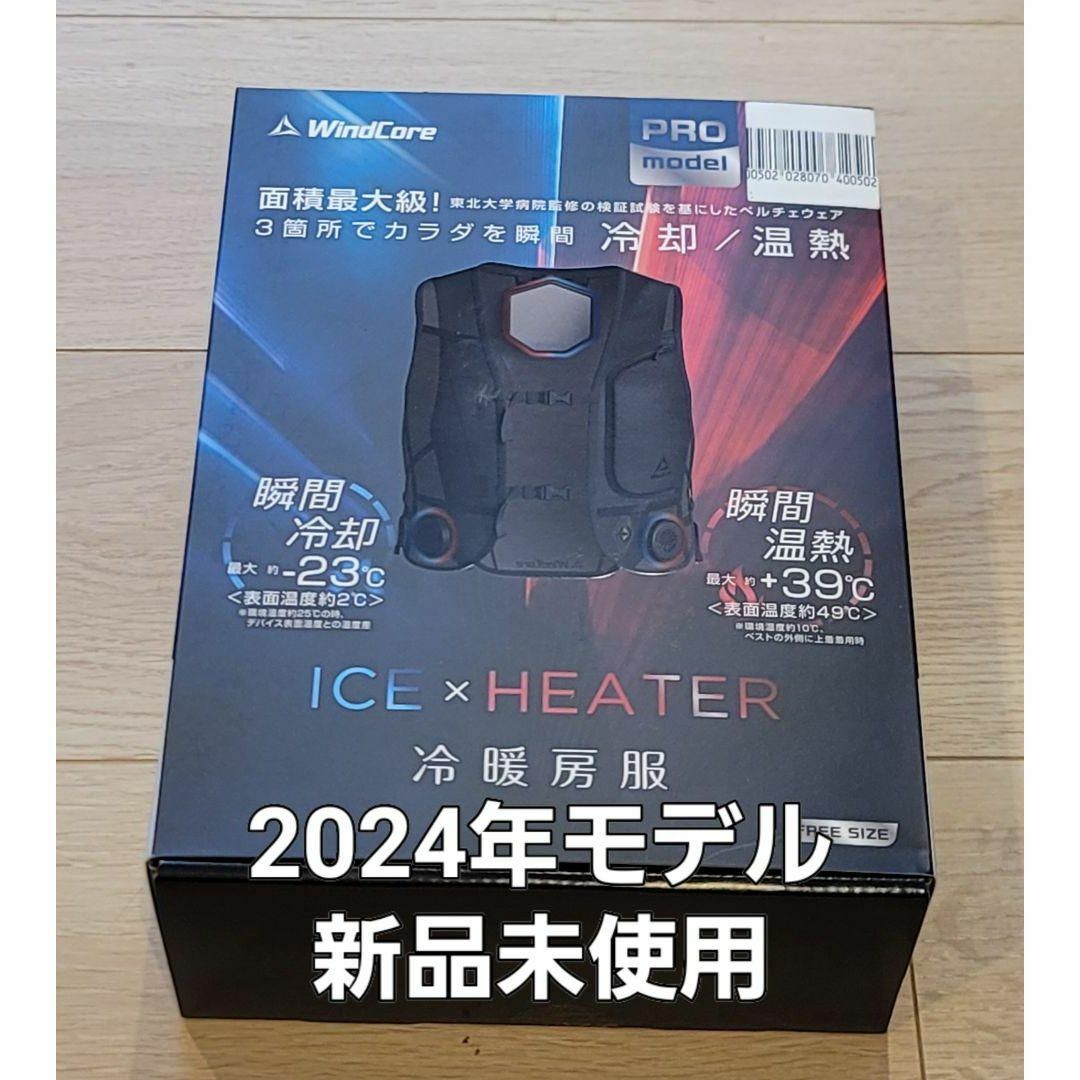 ウィンドコアアイス×ヒーターペルチェベストPRO　ワークマン