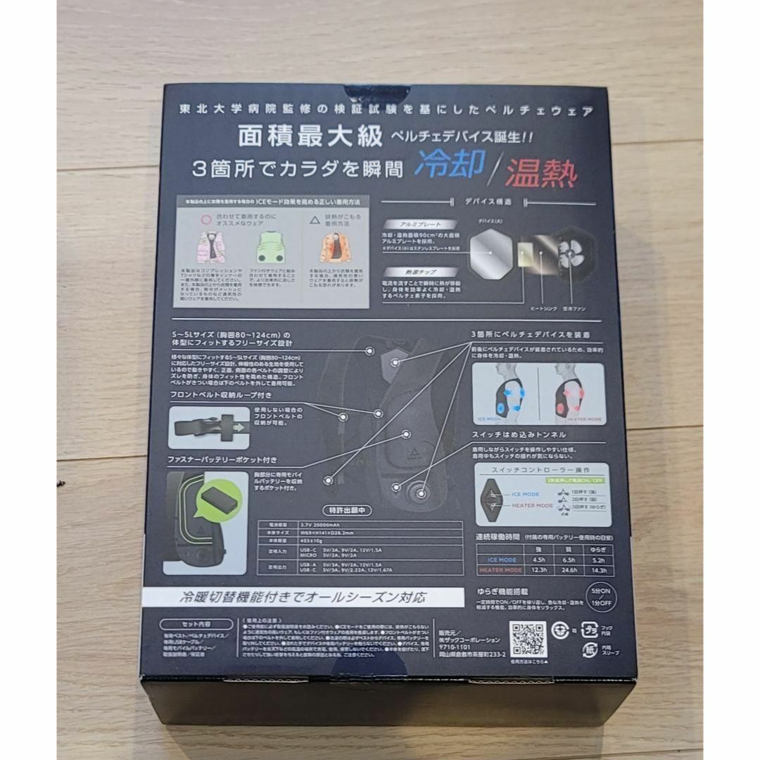 WORKMAN ウィンドコアアイス×ヒーターペルチェベストpro 富裕 WORKMAN ウィンドコアアイス×ヒーターペルチェベストpro 富裕