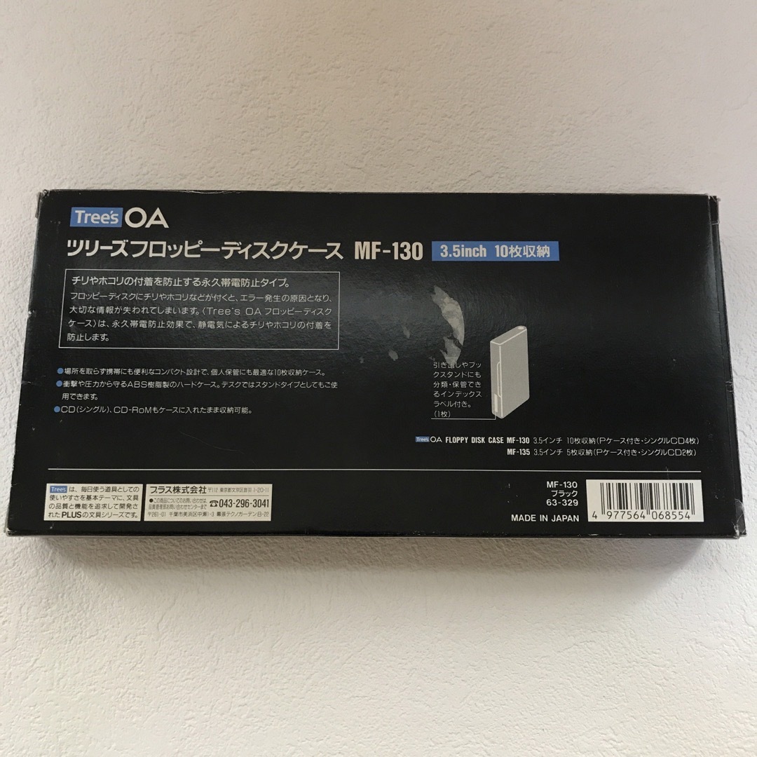 Plus フロッピーディスク 10枚 収納ケースの通販 by おれくま's Plus フロッピーディスク 10枚 収納ケースの通販 by おれくま's