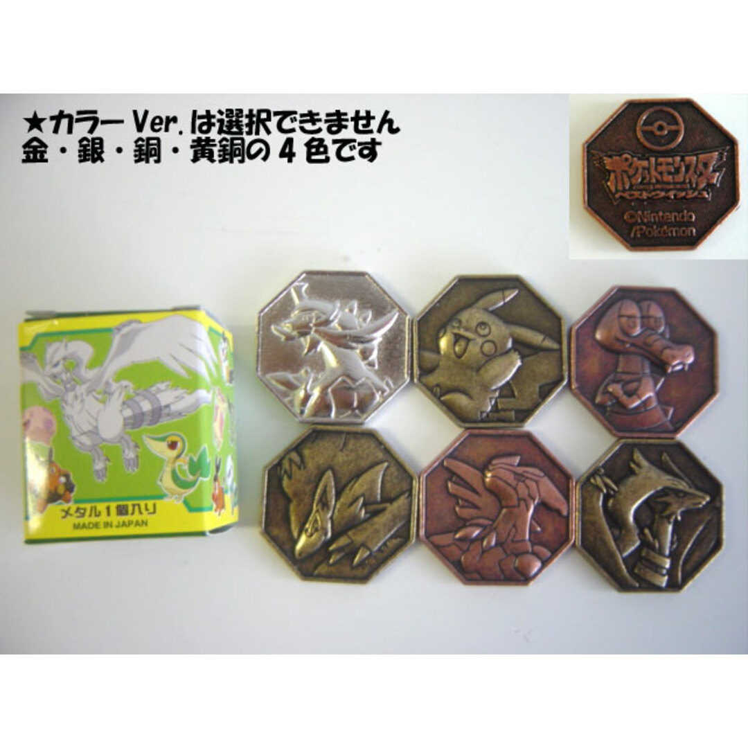 ♯Huc07DJポケモンメタルコレクションBW1&2全16種の通販 by ♯Huc07DJポケモンメタルコレクションBW1&2全16種の通販 by