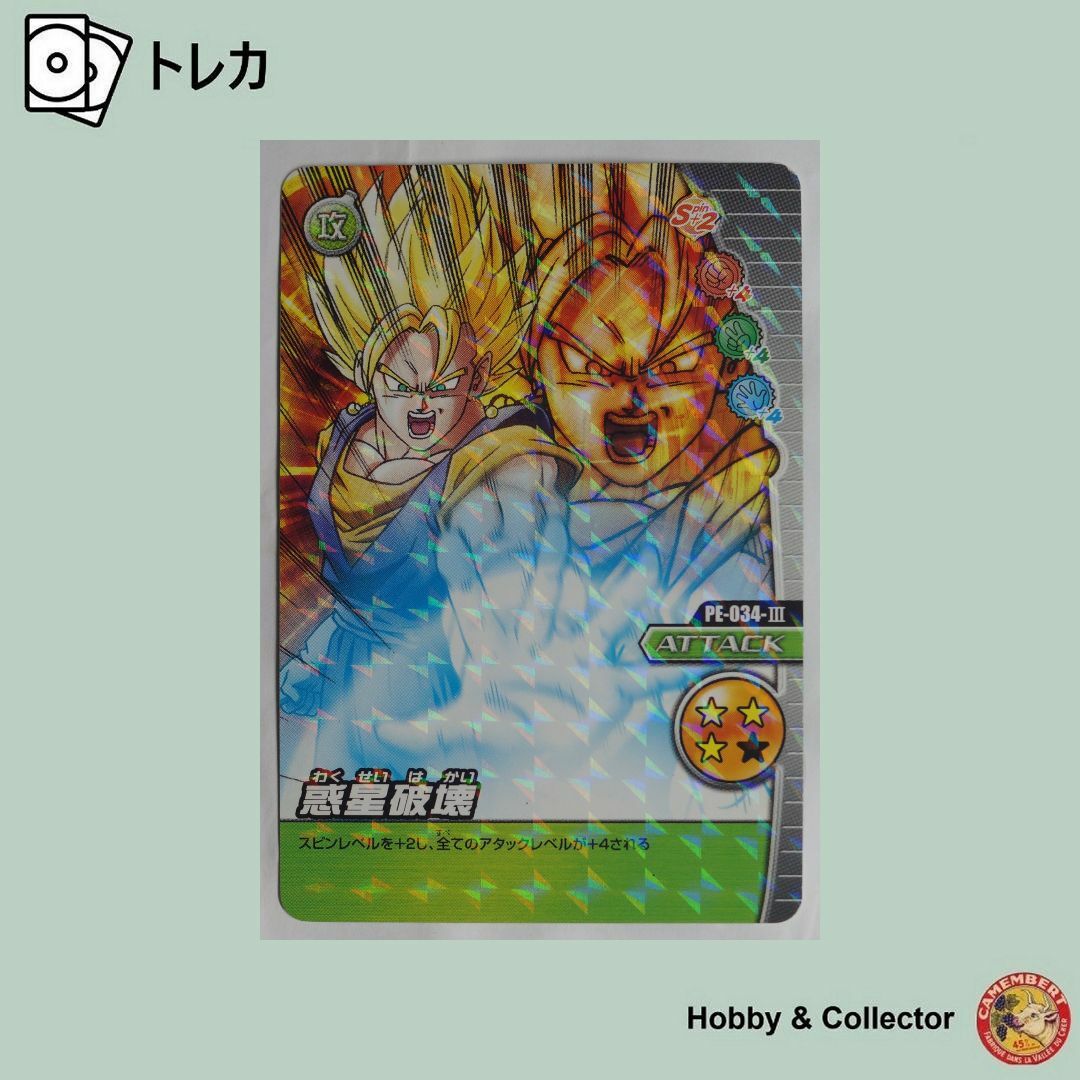 ドラゴンボール - 惑星破壊 PE-034-III DBZ 爆烈IMPACT ( #7444 ドラゴンボール - 惑星破壊 PE-034-III DBZ 爆烈IMPACT ( #7444