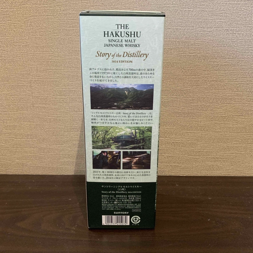 サントリー 白州StoryDistillery24 カートン付 サントリー 白州StoryDistillery24 カートン付