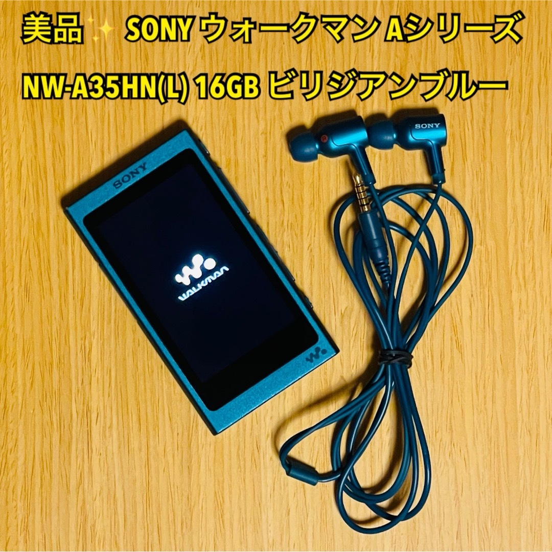 ソニー ウォークマン Aシリーズ 16GB NW-A35 : Bluetooth ソニー ウォークマン Aシリーズ 16GB NW-A35 : Bluetooth