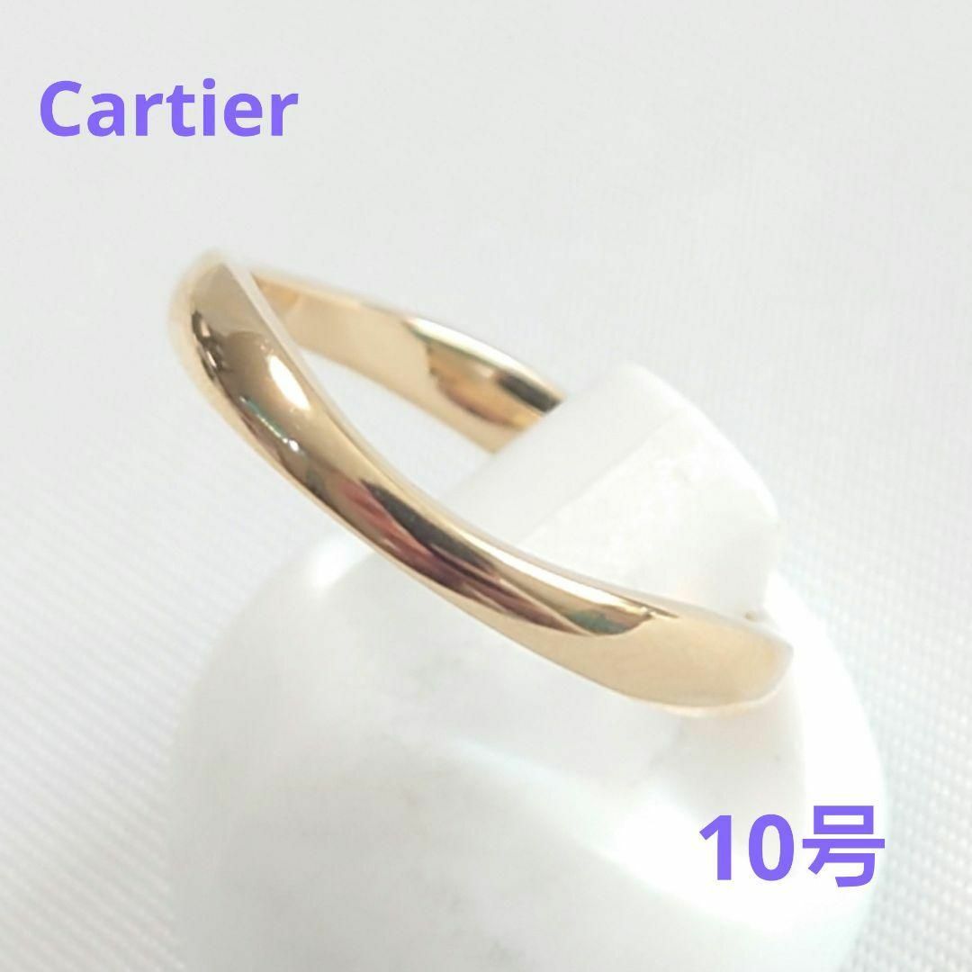 磨き済】Cartier カルティエ ラブミーリング50 10号 5184 磨き済】Cartier カルティエ ラブミーリング50 10号 5184