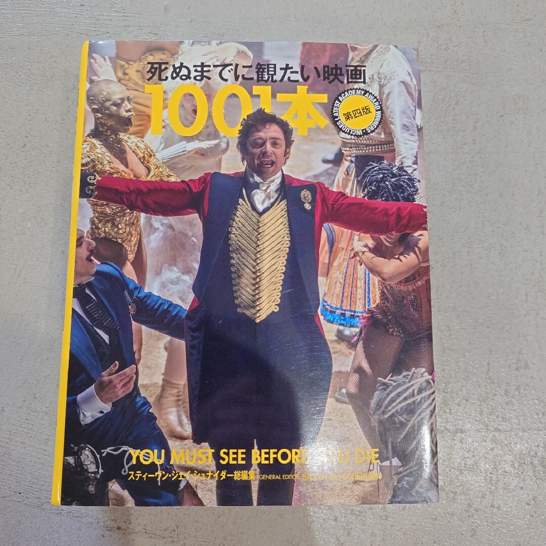 死ぬまでに観たい映画1001本 映画雑誌の通販 by ちゃあ|ラクマ 死ぬまでに観たい映画1001本 映画雑誌の通販 by ちゃあ|ラクマ