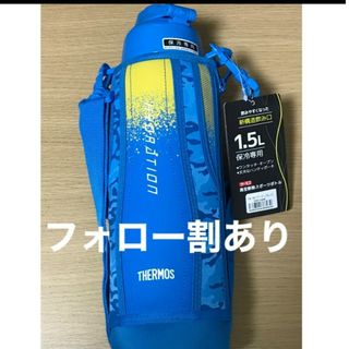 サーモス　水筒　ブルーカモ　1.5L(水筒)