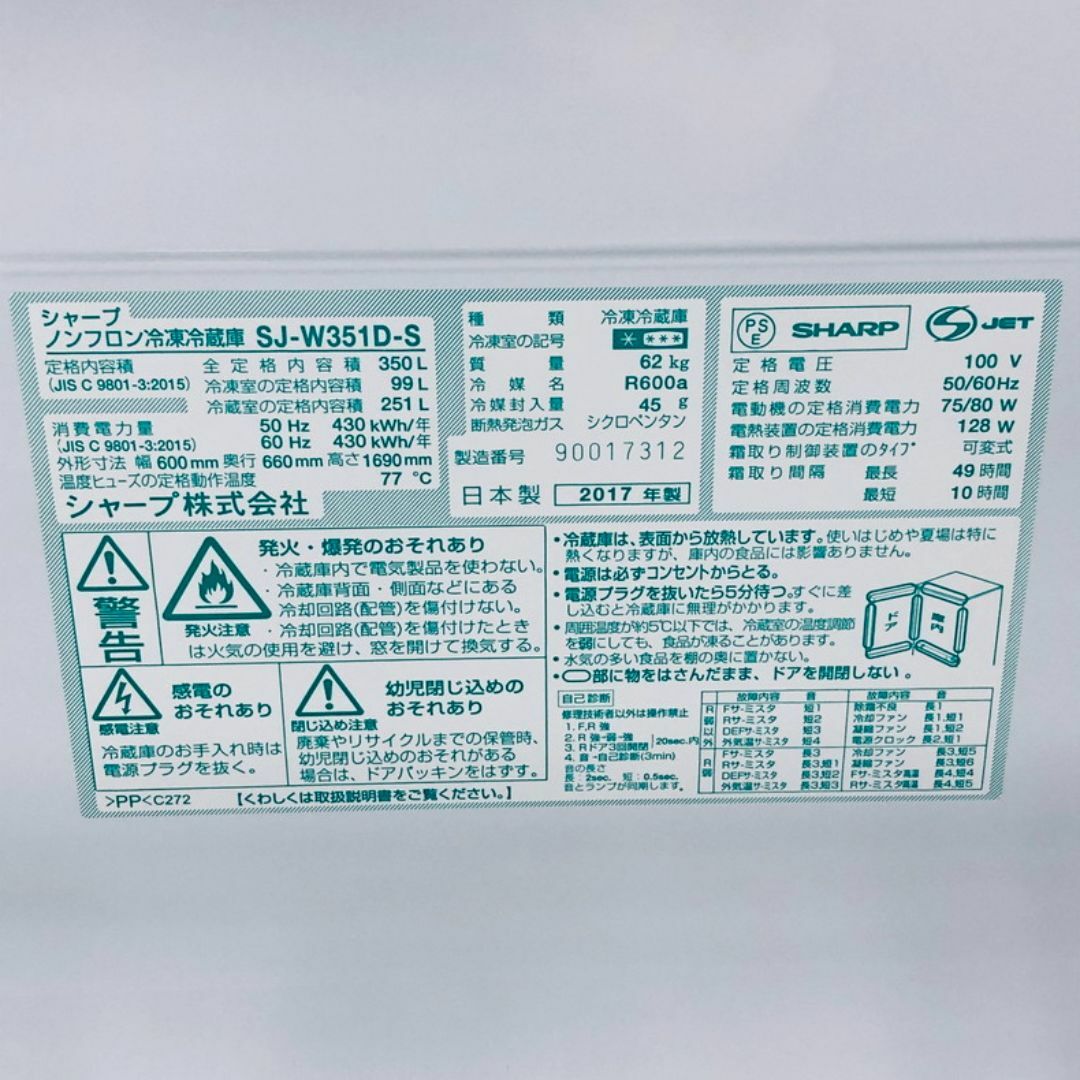 ☆自社エリア内限定商品☆ 中古 3ドア冷蔵庫 シャープ (No.0980) ☆自社エリア内限定商品☆ 中古 3ドア冷蔵庫 シャープ (No.0980)