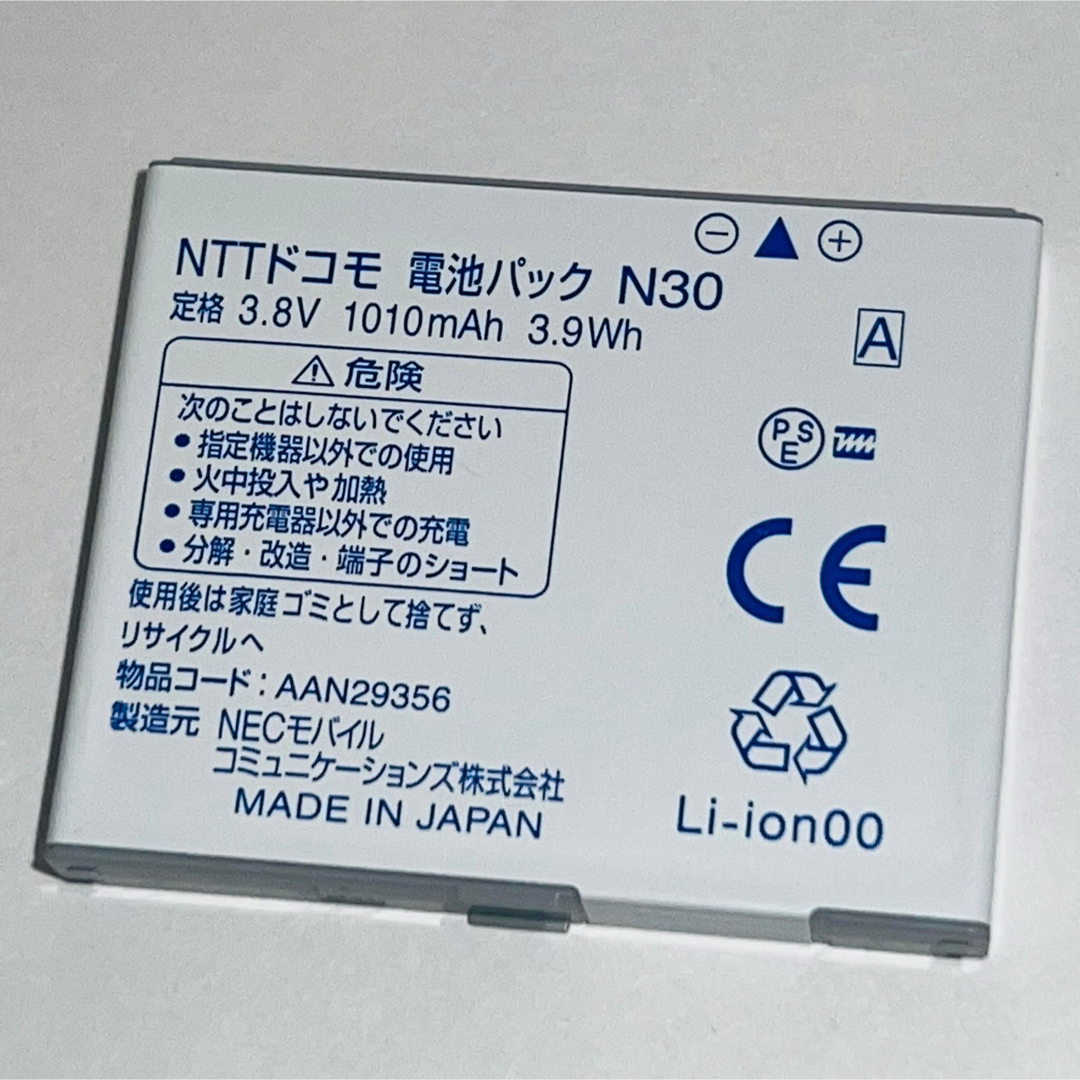 NTTdocomo(エヌティティドコモ)のdocomo★純正電池パック☆N30★N-01E,N-01G☆バッテリー スマホ/家電/カメラのスマートフォン/携帯電話(バッテリー/充電器)の商品写真