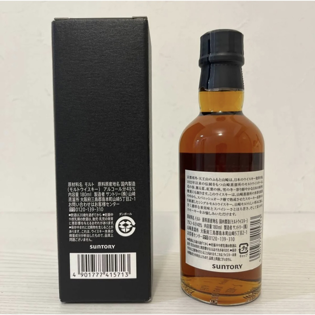 山崎蒸溜所 限定ウイスキー シェリーカスク 180ml YAMAZAKI 山崎蒸溜所 限定ウイスキー シェリーカスク 180ml YAMAZAKI