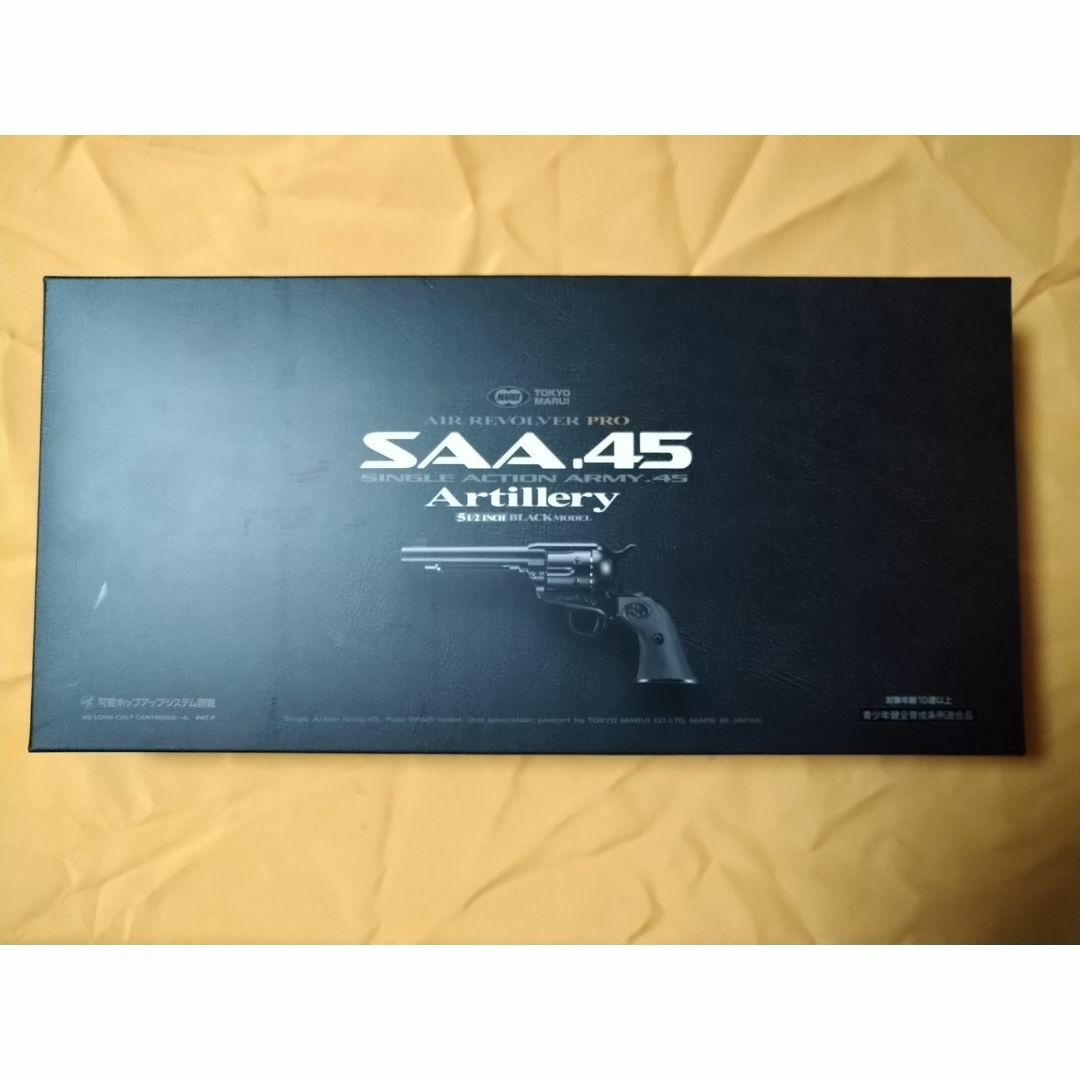 東京マルイ - 東京マルイ　SAA.45 アーティラリー 5 1/2インチ ブラック　送料無料