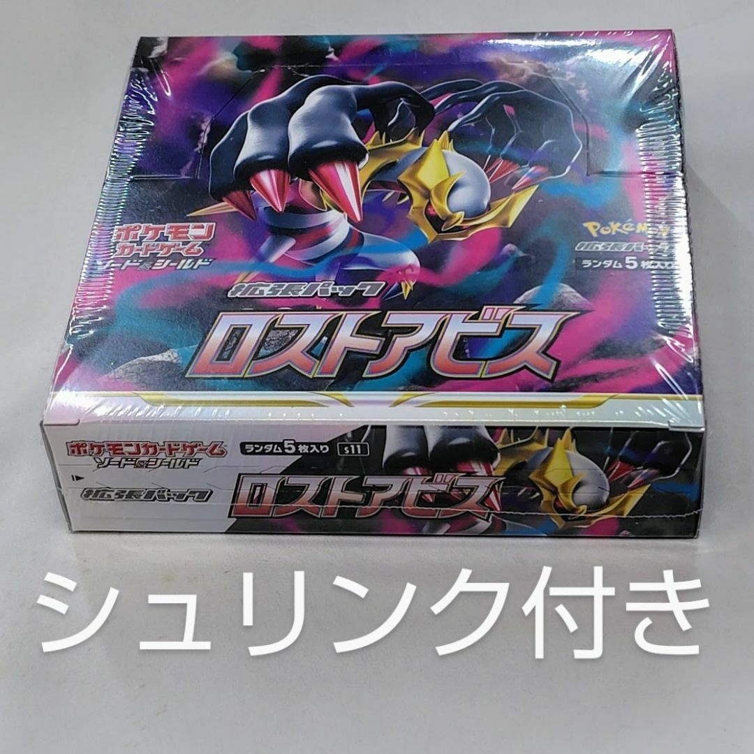 ポケモン - ポケモンカード拡張パック★ロストアビス シュリンク付BOX★匿名配送