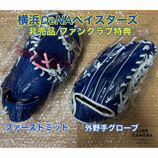 横浜DeNAベイスターズ(グローブ)のフリマアイテム一覧 横浜DeNAベイスターズ(グローブ)のフリマアイテム一覧