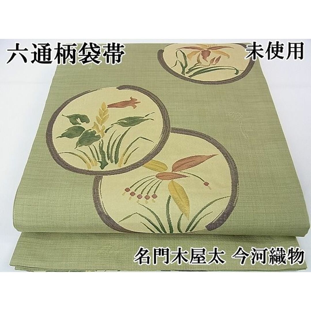 木屋太(今河織物) 工芸帯地 らでん市松文 袋帯 - 着物・浴衣 木屋太(今河織物) 工芸帯地 らでん市松文 袋帯 - 着物・浴衣