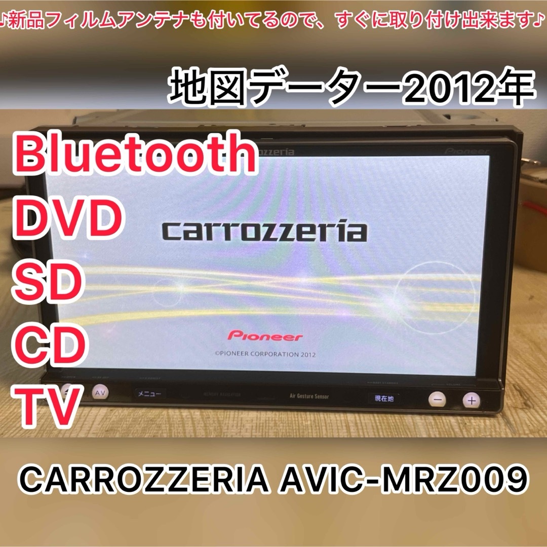 89 完 カロッツェリア AVIC-MRZ077 そり返る Bluetooth 89 完 カロッツェリア AVIC-MRZ077 そり返る Bluetooth